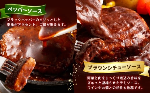 こだわり4種ハンバーグ 各約150g×1 計4個セット