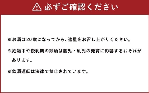 球磨焼酎 「宮の誉」 720ml?1本