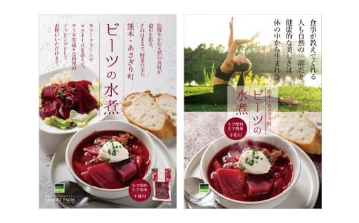 自社農園栽培 ビーツ 水煮 600g （200g×3袋）