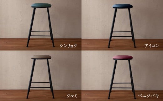 畳のアイアンスツール 選べる色 カラー 8色展開 樹脂製畳表 鉄 ウレタンチップクッション いす イス 椅子 チェア 家具 インテリア たたみ