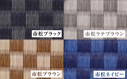畳のコースターpremium 市松 2枚セット 2色選べる 6色展開 ブラック ラテブラウン ブラウン ネイビー グリーン ピンク テーブルウェア たたみ