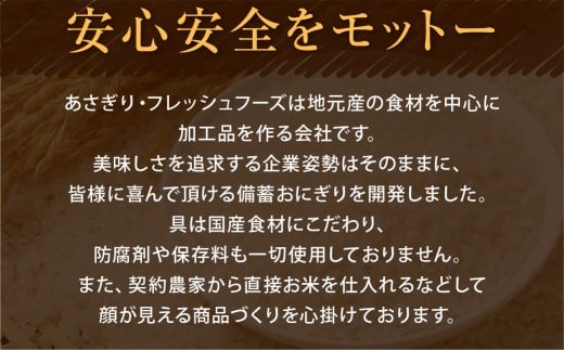 5年保存！ 備蓄おにぎり （梅かつお） 20個