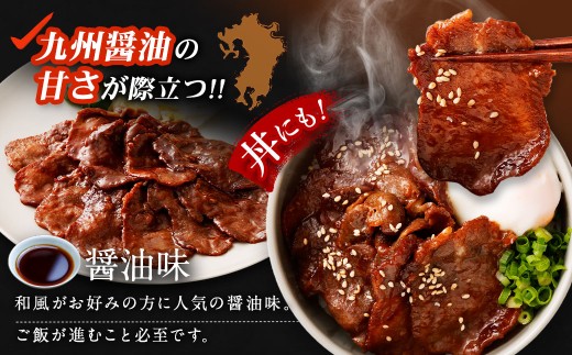 味付き牛タン【3種食べ比べ】400g×3P　計1.2kg