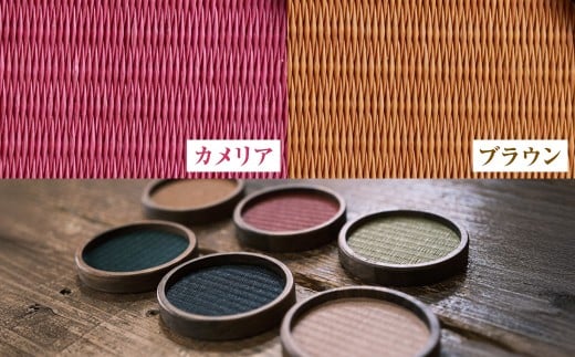 畳のコースターpremium 無地 2枚セット 2色選べる カラー 6色展開 グリーン ディープグリーン ブラック ピンク カメリア ブラウン テーブルウェア たたみ