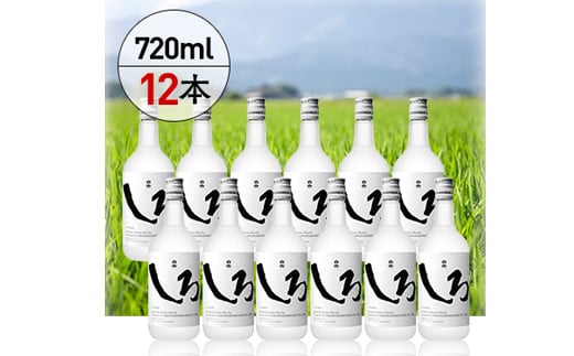 高橋酒造　本格米焼酎「白岳しろ」720ml　12本セット