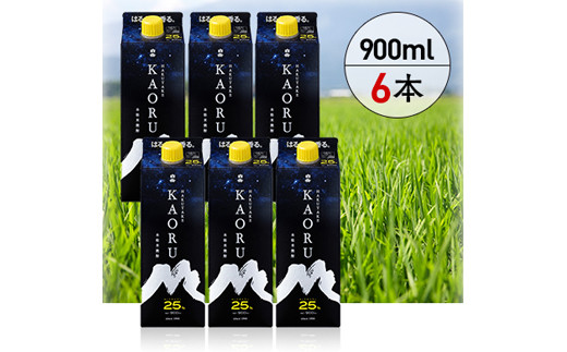 高橋酒造　「白岳KAORU」25度900ml 6本セット