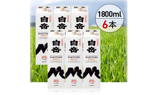 高橋酒造　本格米焼酎「白岳パック25度1,800ml」6本セット