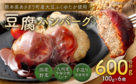豆腐ハンバーグセット