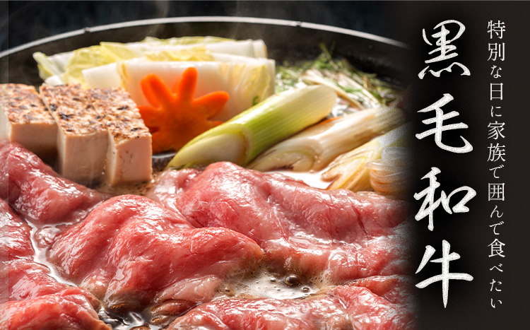黒毛和牛 A4～A5等級 赤身 すき焼き しゃぶしゃぶ 極上 スライス 300g 数量限定 牛肉 冷凍 くまもと黒毛和牛 《30日以内に出荷予定(土日祝除く)》---reihoku_loc_374_300g---