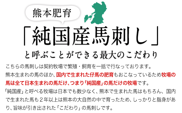 馬刺し 上赤身 ブロック 国産 熊本肥育 生食用 たれ付き(10ml×6袋) 100g×6セット 《90日以内に出荷予定(土日祝除く)》---reihoku_loc_30_600g---