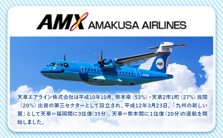 れいほく新発見 ! お城 DE ワーケーション と 陶芸 体験 ツーリズム ツアー 1名様 天草エアライン株式会社《30日以内に出荷予定(土日祝除く)》飛行機 体験型 チケット 宿泊 熊本県 苓北町---reihoku_aal_1_1mei---