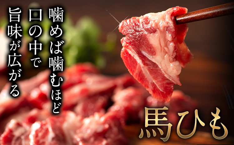 馬ひも 馬刺し用 320g(80g×4袋) 《30日以内に出荷予定(土日祝除く)》 熊本県 苓北町 肉 馬ひも 馬肉---rh_fjbhm_30d_r7_25000_320g---