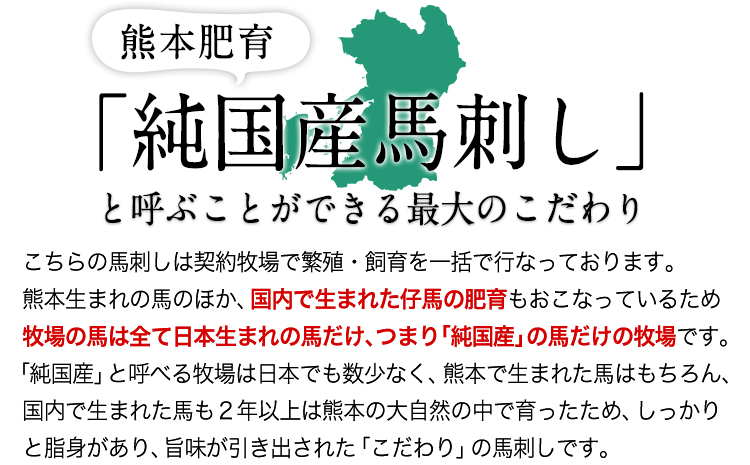 上赤身馬刺し200g+たてがみ50gセット《90日以内に出荷予定(土日祝除く)》馬刺し ブロック 国産 熊本肥育 冷凍 生食用 たれ付き 上赤身馬刺し100g×2 ＋たてがみセット50g  肉 絶品 牛肉よりヘルシー 馬肉 予約 平成27年28年 農林水産大臣賞受賞 熊本県 苓北町---reihoku_loc_429_300g---