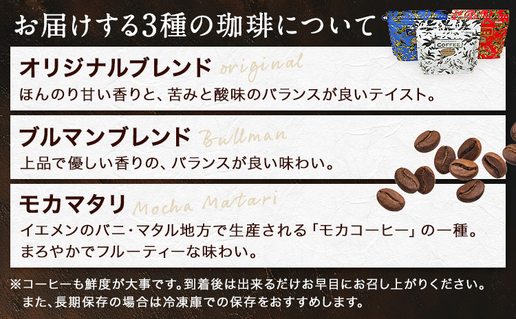 自家焙煎珈琲ギフトセット【粉】 天草更生園珈琲工房麟泉 《90日以内に出荷予定(土日祝除く)》熊本県 苓北町 コーヒー ブレンド モカマタリ ブルマン ドリップ---068_2---st-p