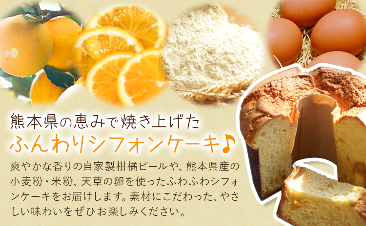 菓子 シフォンケーキ 小 3個 デコポン 晩柑 アールグレイ チョコチップ 加工所みかん屋さん 松本果樹園《30日以内に出荷予定(土日祝除く)》熊本県 苓北町 お菓子 シフォン ケーキ スイーツ おやつ 洋菓子 デザート 自家製 ギフト---reihoku_kmy_2_s3---