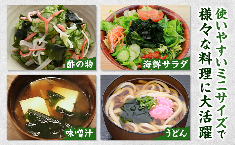 海藻 わかめ 乾燥わかめ カットわかめ30g×5パック 有限会社 黒瀬海産《90日以内に出荷予定(土日祝除く)》みそ汁 若芽 和布 若布 海産物 天草 苓北 熊本 送料無料---reihoku_ksk_1_150g---