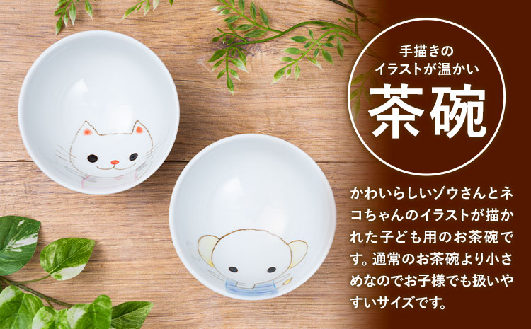 陶器 内田皿山焼 お茶碗・お皿セット 子ども 食器有限会社 木山陶石鉱業所《30日以内に出荷予定(土日祝除く)》熊本県 苓北町 かわいい 動物柄 贈答可 窯元 西海岸 陶器市 陶磁器展 天草陶石 手仕事 天草 苓北 熊本 お祝い プレゼント 出産祝い---reihoku_kyt_1_2set---