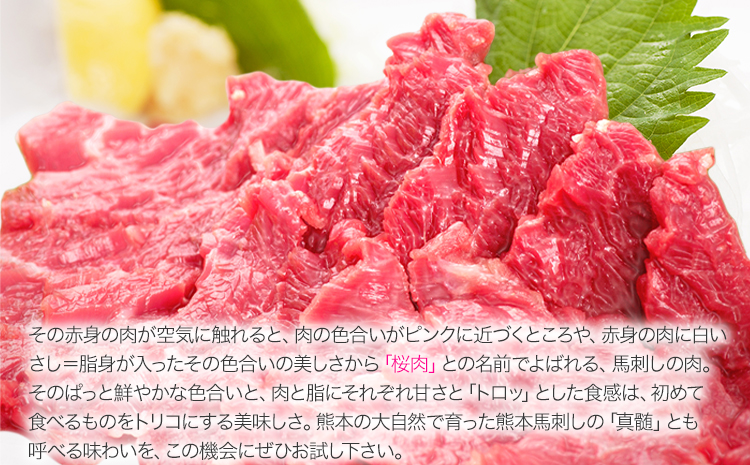 上赤身馬刺し200g+たてがみ50gセット《90日以内に出荷予定(土日祝除く)》馬刺し ブロック 国産 熊本肥育 冷凍 生食用 たれ付き 上赤身馬刺し100g×2 ＋たてがみセット50g  肉 絶品 牛肉よりヘルシー 馬肉 予約 平成27年28年 農林水産大臣賞受賞 熊本県 苓北町---reihoku_loc_429_300g---