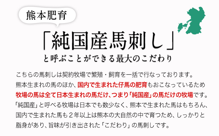 馬とろ 150g×3袋《30日以内に出荷予定(土日祝除く)》馬刺 国産 熊本肥育 冷凍 肉 絶品 牛肉よりヘルシー 馬肉 熊本県 苓北町---rh_fkgtoron_30d_r7_12000_450g---
