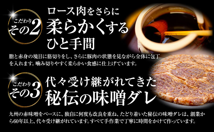 【6ヶ月定期便】豚肉のみそ漬け 5枚 《お申し込み月の翌月から出荷開始(土日祝除く)》 | 肉 にく お肉 おにく 豚 豚肉 ポーク みそ豚 味噌豚 熊本県 苓北町 坂西商店---reihoku_sns_5_5pmo6---