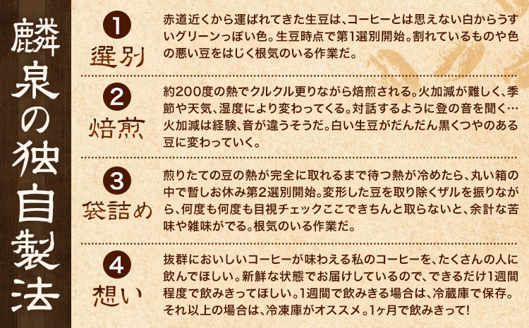 自家焙煎珈琲ギフトセット【粉】 天草更生園珈琲工房麟泉 《90日以内に出荷予定(土日祝除く)》熊本県 苓北町 コーヒー ブレンド モカマタリ ブルマン ドリップ---068_2---st-p