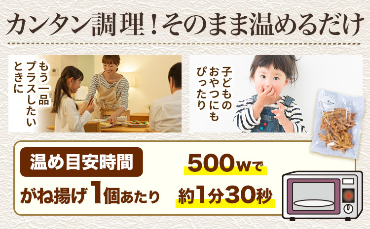 がね揚げ ガネアゲ 芋天 6個 坂西商店 【配送不可地域あり】 《30日以内に出荷予定(土日祝を除く)》 熊本県 苓北町 がね揚げ 芋天 手作り 芋 さつまいも 郷土料理 送料無料---reihoku_sns_36_3p---