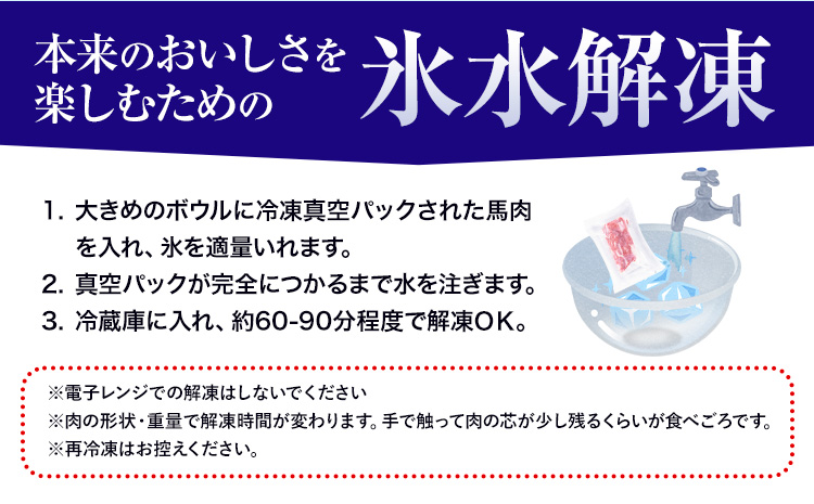 馬肉 熊本県肥育 厳選 霜降り 馬刺し 約 80g 坂西商店《90日以内に出荷予定(土日祝を除く)》熊本県 苓北町 馬刺し 熊本 天草 苓北 送料無料---l11r605---