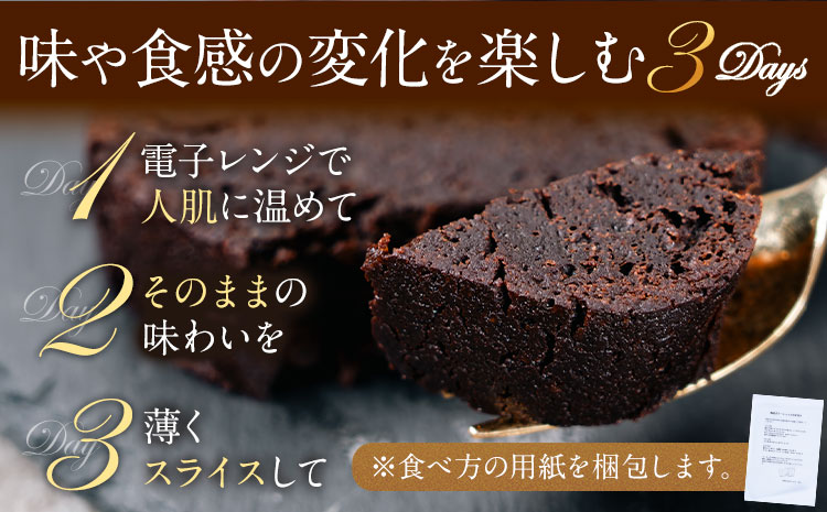 菓子 ケーキ ガトーショコラ 1本 洋菓子店Hana《30日以内に出荷予定(土日祝除く)》 熊本県 苓北町 チョコレートケーキ 天草 苓北 熊本 送料無料---reihoku_yhn_2_1p---