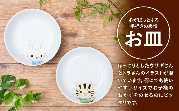 陶器 内田皿山焼 お茶碗・お皿セット 子ども 食器有限会社 木山陶石鉱業所《30日以内に出荷予定(土日祝除く)》熊本県 苓北町 かわいい 動物柄 贈答可 窯元 西海岸 陶器市 陶磁器展 天草陶石 手仕事 天草 苓北 熊本 お祝い プレゼント 出産祝い---reihoku_kyt_1_2set---