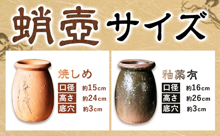 インテリア 蛸壺 有限会社 木山陶石鉱業所《30日以内に出荷予定(土日祝除く)》植木鉢 花瓶 和室 窯元 西海岸 陶器市 陶磁器展 花壇 庭 新築祝い 天草 苓北 熊本 送料無料---reihoku_kyt_2_2p---