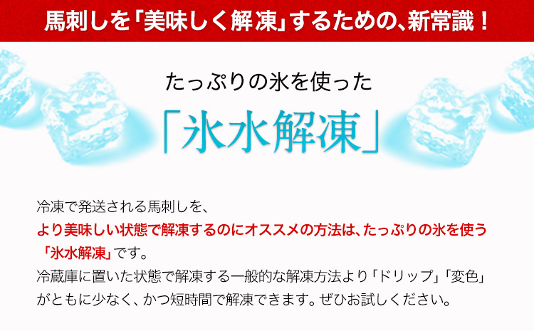 馬とろ 150g×3袋《30日以内に出荷予定(土日祝除く)》馬刺 国産 熊本肥育 冷凍 肉 絶品 牛肉よりヘルシー 馬肉 熊本県 苓北町---rh_fkgtoron_30d_r7_12000_450g---