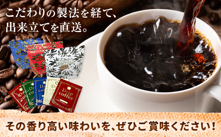 自家焙煎珈琲ギフトセット【粉】 天草更生園珈琲工房麟泉 《90日以内に出荷予定(土日祝除く)》熊本県 苓北町 コーヒー ブレンド モカマタリ ブルマン ドリップ---068_2---st-p