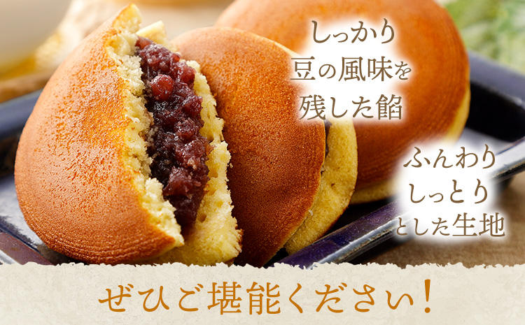 黒瀬のどら焼き 詰め合わせ 王道どら焼き 10個 黒瀬製菓舗《30日以内に出荷予定(土日祝除く)》熊本県 苓北町 菓子 お菓子 和菓子 スイーツ どらやき どら焼き ---reihoku_kss_8_set---