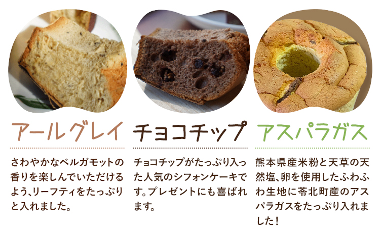 菓子 シフォンケーキ 大 2個 デコポン 晩柑 アスパラガス 加工所みかん屋さん 松本果樹園《30日以内に出荷予定(土日祝除く)》熊本県 苓北町 お菓子 シフォン ケーキ スイーツ おやつ 洋菓子 デザート 自家製 ギフト---reihoku_kmy_1_d2---