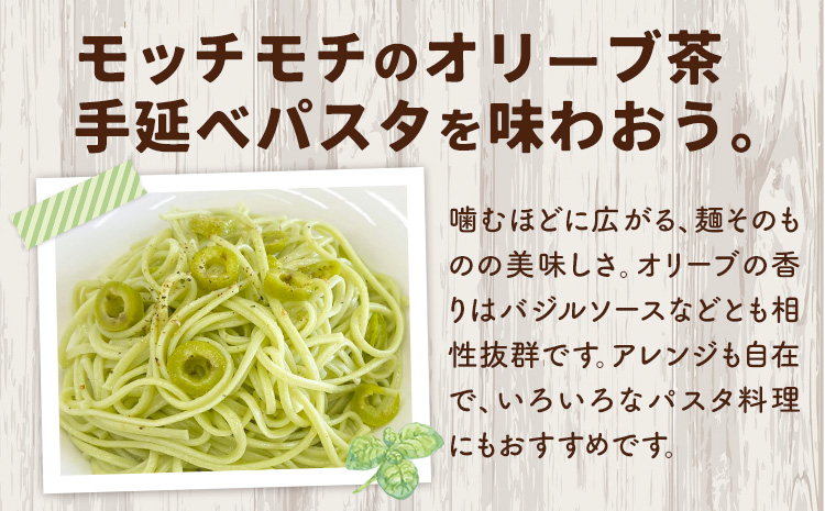 オリーブオイル＆オリーブ茶パスタセット 福田さん家のオリーブ園。《30日以内に出荷予定(土日祝除く)》エキストラバージン オリーブオイル パスタ 詰め合わせ セット 熊本県 ---reihoku_hdo_9_set---