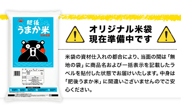 【3ヶ月定期便】 米 熊本県産 肥後うまか米 5kg 熊本県産 ふるさと納税 白米 精米 こめ ふるさとのうぜい コメ お米 おこめ ブレンド米《お申込み翌月から出荷》---reihoku_loc_473_mo3---