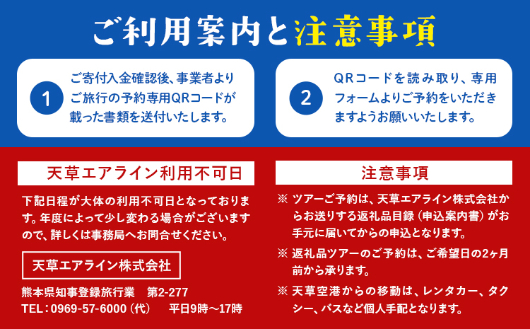 れいほく新発見 ! お城 DE ワーケーション と 陶芸 体験 ツーリズム ツアー 1名様 天草エアライン株式会社《30日以内に出荷予定(土日祝除く)》飛行機 体験型 チケット 宿泊 熊本県 苓北町---reihoku_aal_1_1mei---