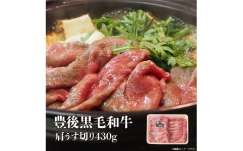 最上級国産黒毛和牛『シェフが創る！大分豊後牛・贅沢グルメ詰め合わせセット』