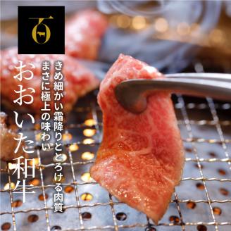 3Dフリーザーで急速冷凍。美味しさそのまま！おおいた和牛と和牛タンの食べ比べ焼肉セット　約480ｇ（秘伝のタレ３種類付き）