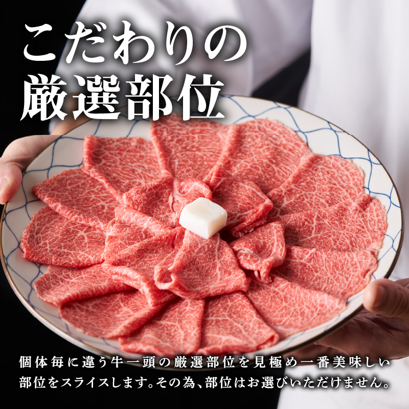 百年の恵み　おおいた和牛A5　すき焼用【厳選部位】約400ｇ