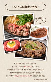 大分県産　酪農牛　ロースうす切り　約800g