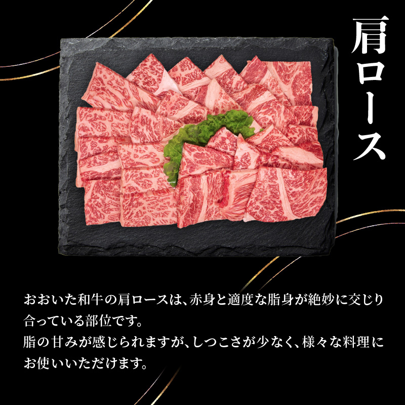 おおいた和牛 三種盛り 肩ロース・カルビ・赤身焼肉用 各500g 計1.5kg