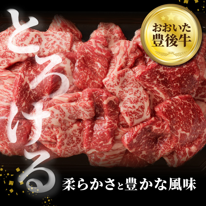 おおいた豊後牛 焼肉用 1kg