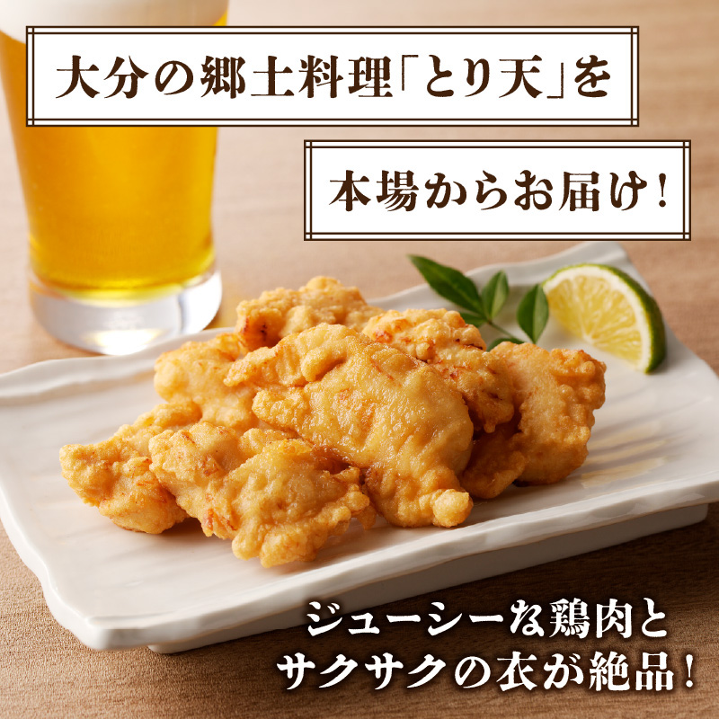 おおいたとり天 15袋セット