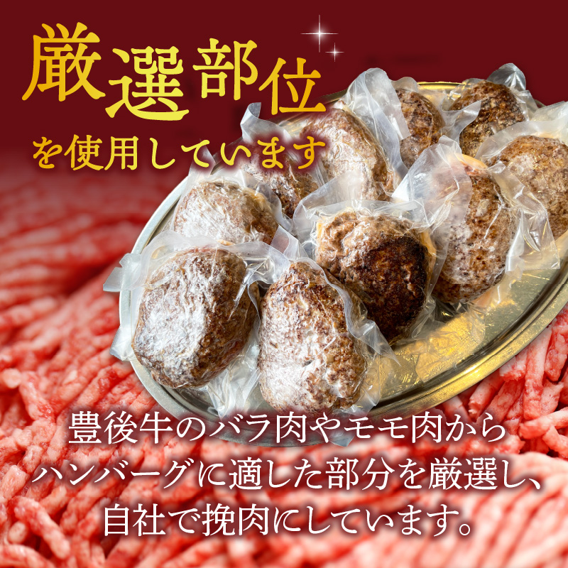 豊後牛100％　手ごねハンバーグ　約2.1kg