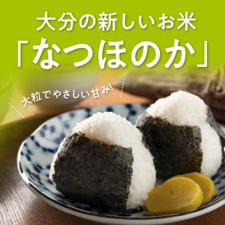 大分県産なつほのか　精米12kg（5kg×2袋、1kg×2袋）