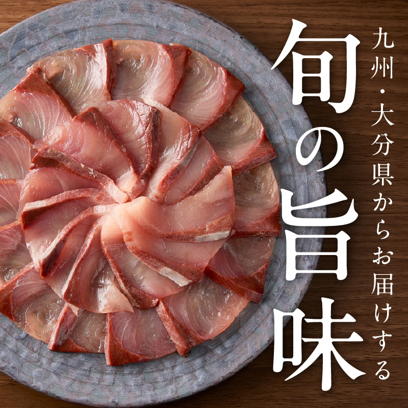 関ぶりの刺し身（柵状）　約600g