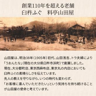 臼杵ふぐ山田や　ふぐ刺・ちり鍋セット　3人前