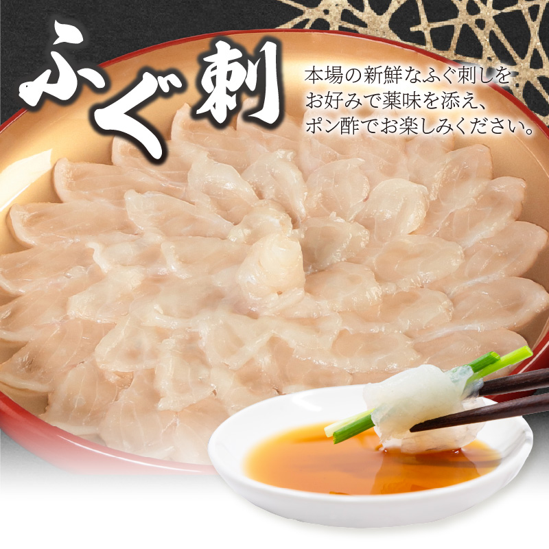 【12月1日以降配送】臼杵ふぐ山田や　ふぐ刺・ちり鍋セット　3人前　白子付き