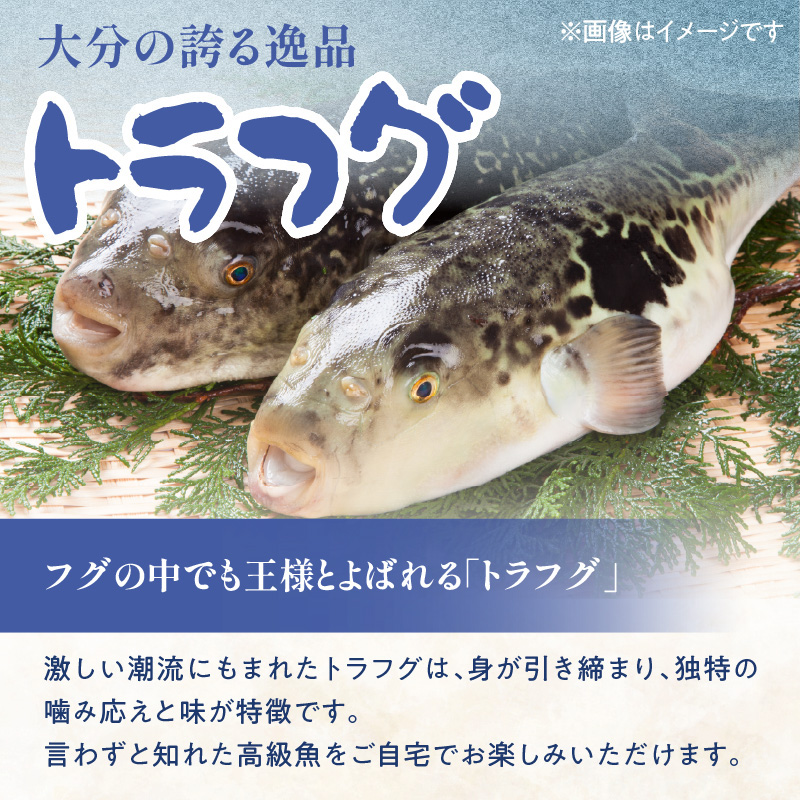 トラフグ うす引き・チリセット（36cm皿）【4月～10月までお届け】